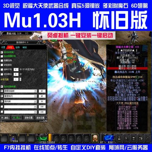 mu奇迹sf最新发布网_奇迹手游变态版官网_奇迹私服