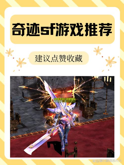 探寻承载玩家回忆的奇迹sf游戏：玩法特色与职业选择全解析