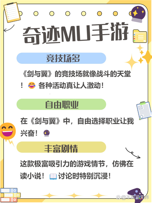 奇迹sf游戏推荐_奇迹sf_奇迹sf魔剑士怎么加点