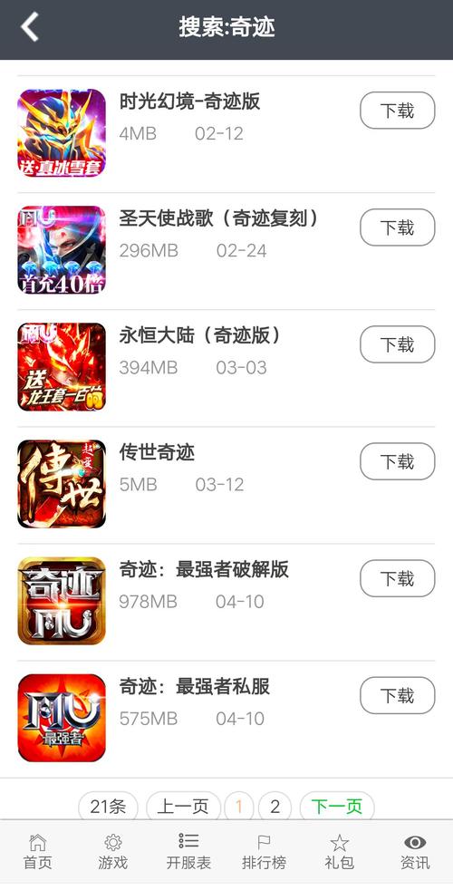 奇迹sf发布网网址2021_最新奇迹sf网_奇迹sf发布网手机版