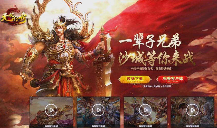 奇迹私服_奇迹私发网开服表_奇迹手游私sf平台