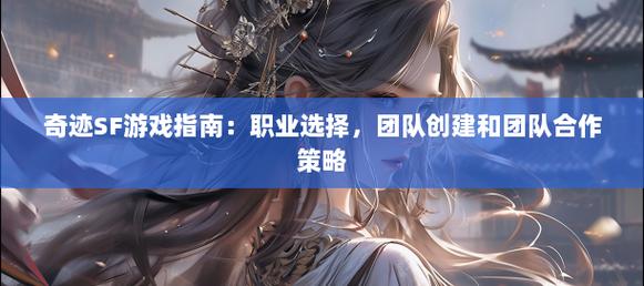 奇迹网素材_奇迹sf网_奇迹网是啥