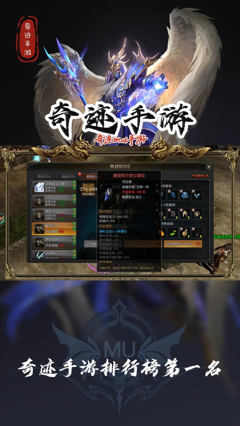 奇迹sf_奇迹sf最牛的辅助_奇迹sf手游