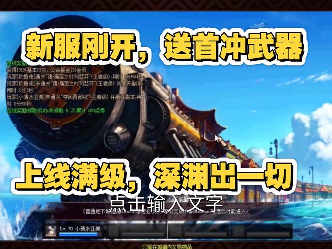 奇迹30公益课_奇迹公益服_奇迹公益服吧