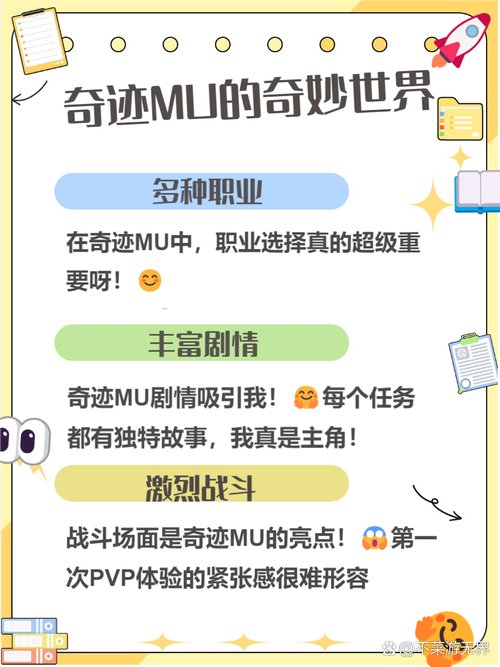 奇迹公益服_mu奇迹手游公益服_奇迹30公益课