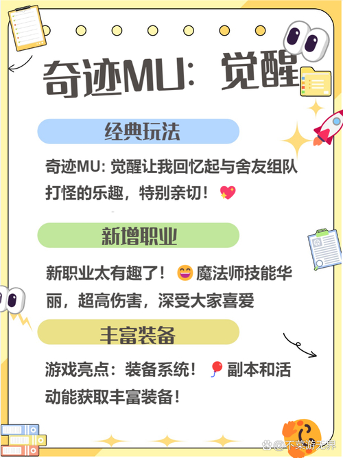 mu奇迹手游公益服_奇迹公益服_奇迹30公益课