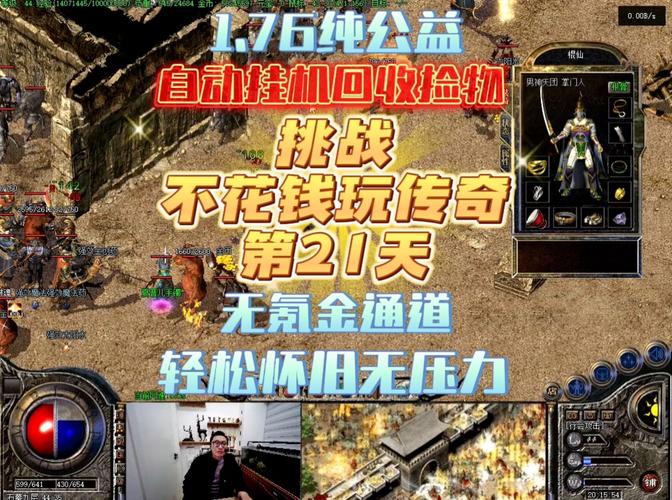 奇迹公益服_公益奇迹手游_奇迹30公益课