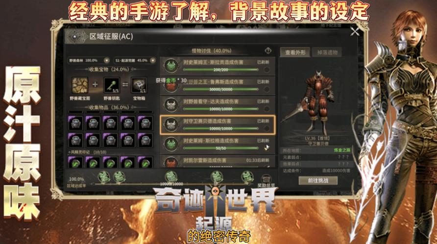 奇迹公益服_奇迹30公益课_奇迹公益服吧