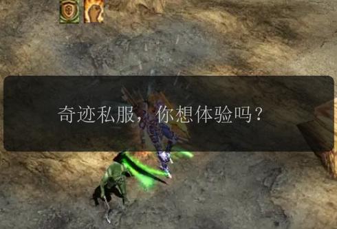 奇迹sf网：传奇游戏独特存在，多样玩法带来别样体验