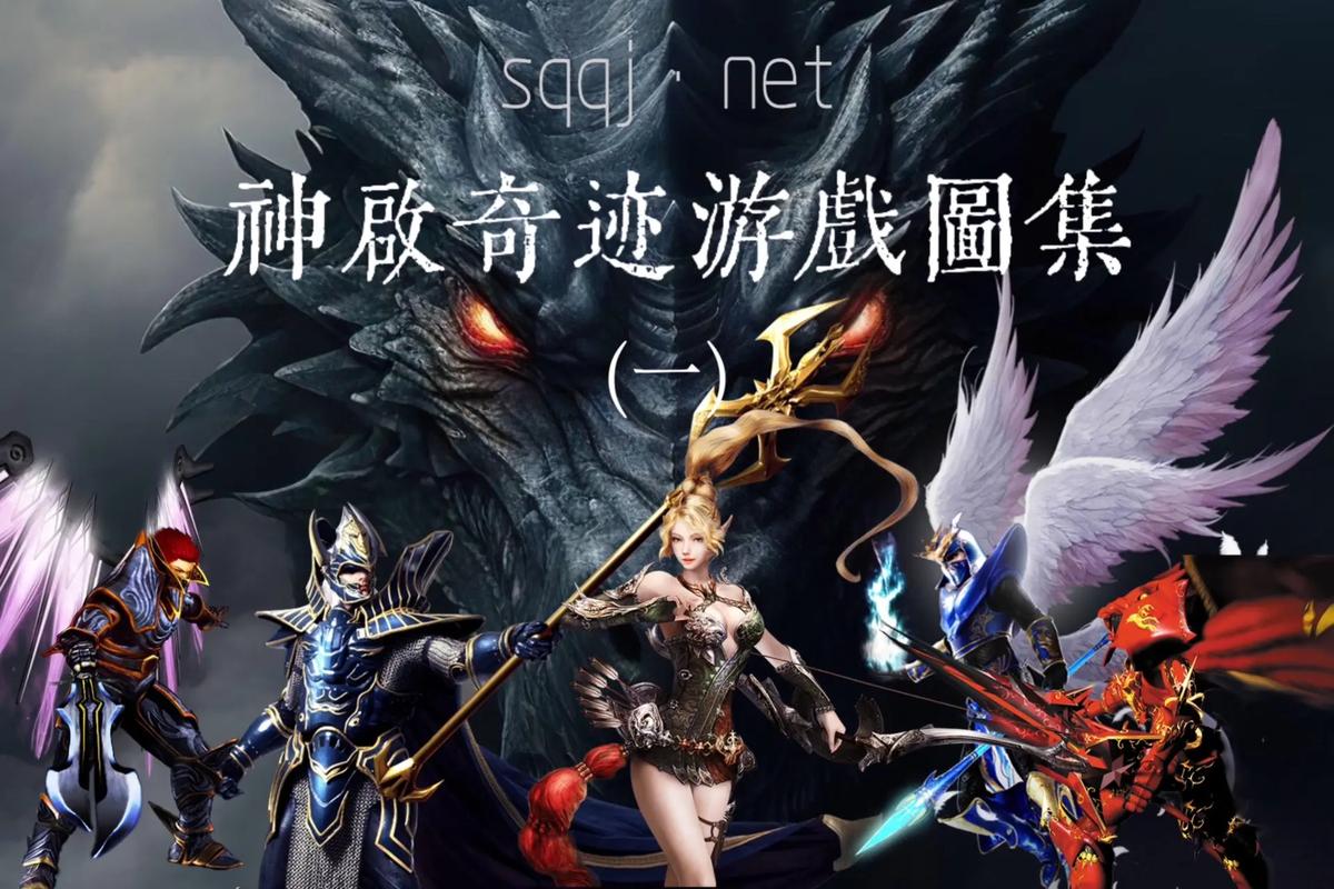 奇迹私发网新开奇迹发布_mu奇迹sf最新发布网_奇迹私服网