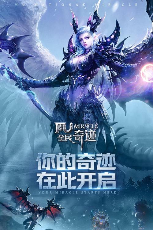 mu奇迹手游公益服_奇迹公益服吧_奇迹公益服