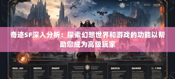 奇迹网素材_奇迹网是啥_奇迹sf网