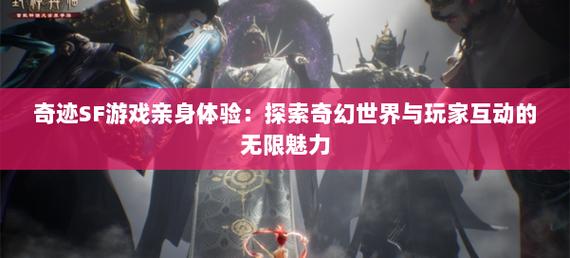 奇迹网是啥_奇迹sf网_奇迹网素材