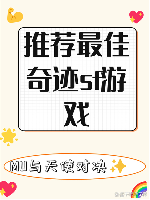 奇迹sf网_奇迹网素材_奇迹网是啥